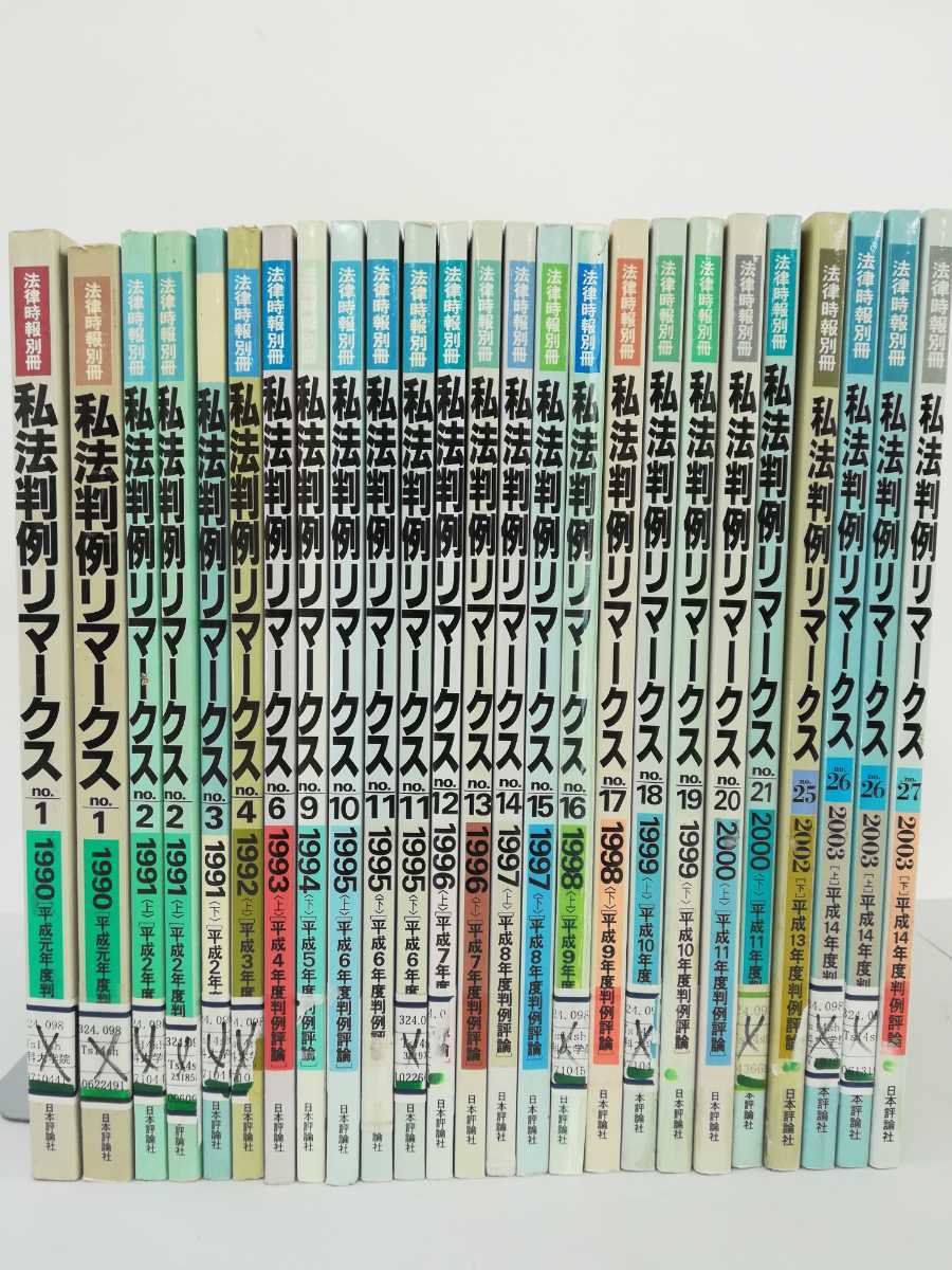 2025年最新】Yahoo!オークション -国際私法の中古品・新品・未 2025年最新】Yahoo!オークション -国際私法の中古品・新品・未