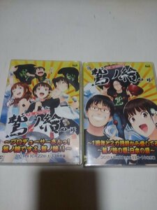 DVD鷲ノ繪、2枚、2011