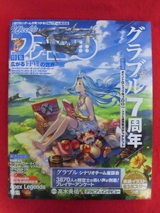 T227 週刊ファミ通 No.1684 2021年3月25日/4月1日号　DLC未開封 ポスター付