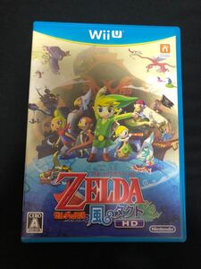 ゼルダの伝説 風のタクト HD