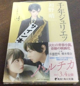 ヤフオク ハルチカ 小説 文学 小説 の中古品 新品 古本一覧 ヤフオク ハルチカ 小説 文学 小説 の中古品 新品 古本一覧