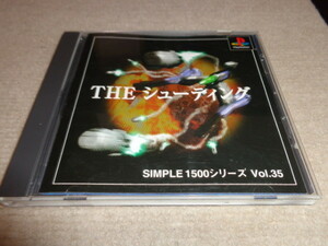 THE シューティング SIMPLE1500シリーズ Vol.35