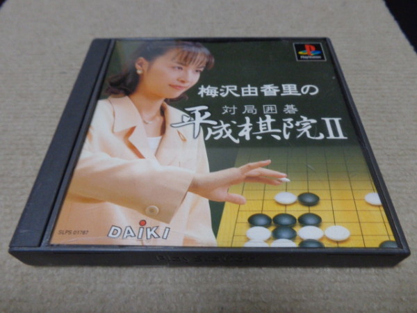 梅沢由香里の値段と価格推移は?|133件の売買情報を集計した梅沢 ...