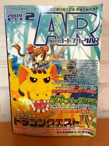 コードフリーク AR 2008年2月号 vol.52