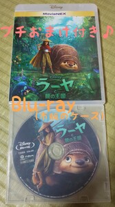 ★プチおまけ付き★Blu-ray★ ラーヤと龍の王国 ブルーレイ BD ディズニー MovieNEX プリンセス