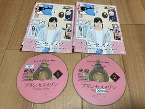 ヤフオク プリンセスメゾンの中古品 新品 未使用品一覧 ヤフオク プリンセスメゾンの中古品 新品 未使用品一覧
