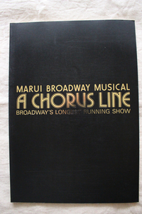 ブロードウェイミュージカル 『A CHORUS LINE』 新宿コマ劇場 ブロードウェイ初演版トニー賞最優秀主演女優賞受賞ドナ・マケクニー主演