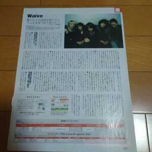 ②◆Waiveの切り抜き◆2003年４月号「ローソンチケット」◆１Ｐ◆