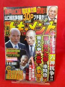 ヤフオク 継承盃 本 雑誌 の中古品 新品 古本一覧 ヤフオク 継承盃 本 雑誌 の中古品 新品 古本一覧