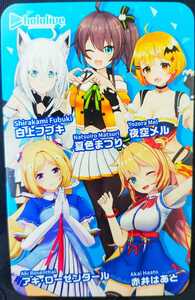 ホロライブ 1期生 カード アトレ秋葉原 白上フブキ 夜空メル アキ・ローゼンタール 赤井はあと 夏色まつり アキロゼ hololive vTuber