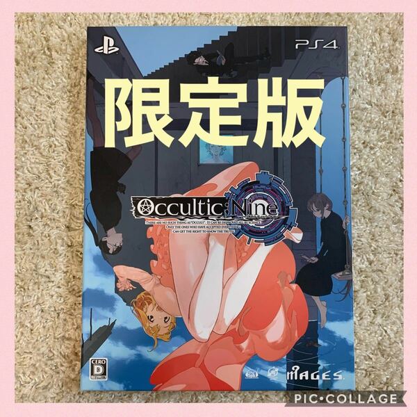 美品完品！OCCULTIC;NINE オカルティック・ナイン　PS4限定版