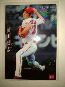 前田健太　14 カルビープロ野球チップス　スターカード　広島東洋カープ