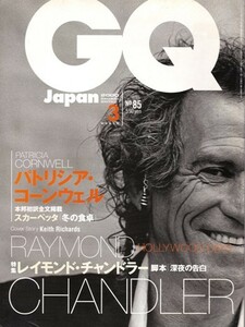 GQ JAPAN　No.85　2000年3月号　レイモンド・チャンドラー、ハリウッドの日々／キース・リチャーズ