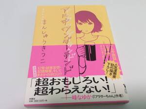 アル中ワンダーランドの値段と価格推移は 12件の売買情報を集計したアル中ワンダーランドの価格や価値の推移データを公開 アル中ワンダーランドの値段と価格推移は 12件の売買情報を集計したアル中ワンダーランドの価格や価値の推移データを公開