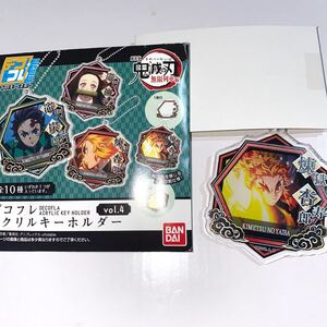 鬼滅の刃 デコフレ アクリルキーホルダーvol.4 煉獄杏寿郎