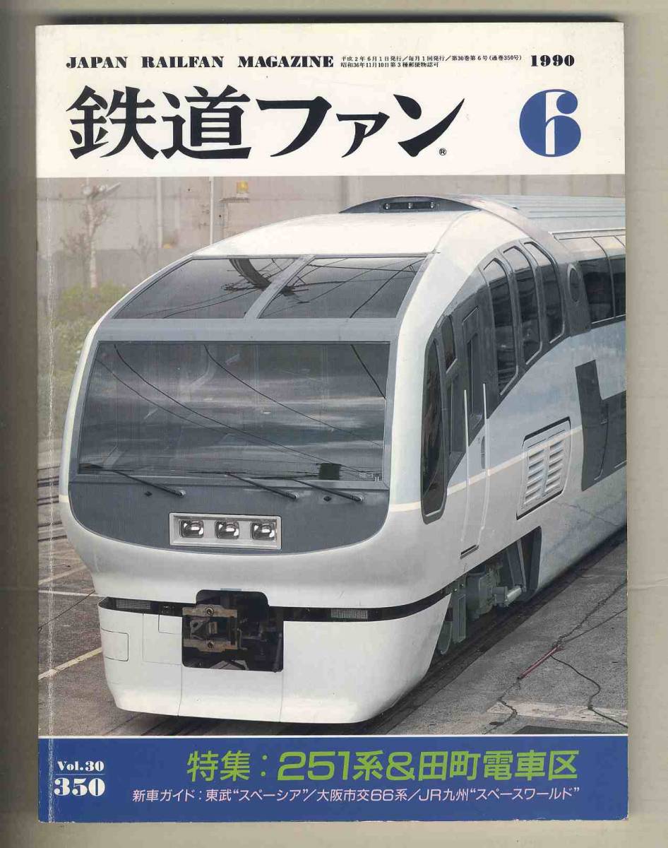 年最新ヤフオク! 田町電車区の中古品・新品・未使用品一覧