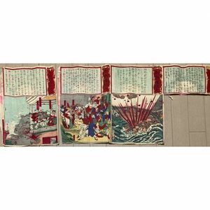 Kura -yo ukiyo -e -ксуды, часть 23 "Корейские телекоммуникации Саданобу Хасегава Саданобуро Като Футабуро Като Нишики -эки Шимбун"