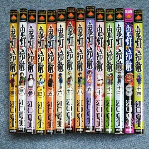 鬼灯の冷徹 コミック漫画14冊セット