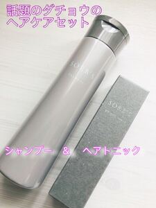 話題のダチョウ シャンプー&トニック セット