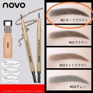 NOVOウオータープルーフアイブロウペンシルブラシ入替芯3点#01ダークブラウン
