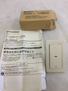 *MITSUBISHI* Mitsubishi Electric P-10SW wall . included switch ( lamp attaching ) exhaust fan lino beige .n reform home building equipment . material TEL Pilot 