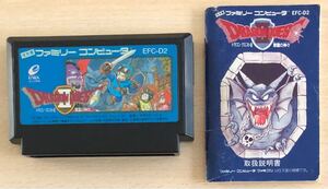 ドラゴンクエストII ファミコンソフト