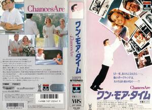 ●ＶＨＳ●　ワン・モア・タイム (1989)　シビル・シェパード