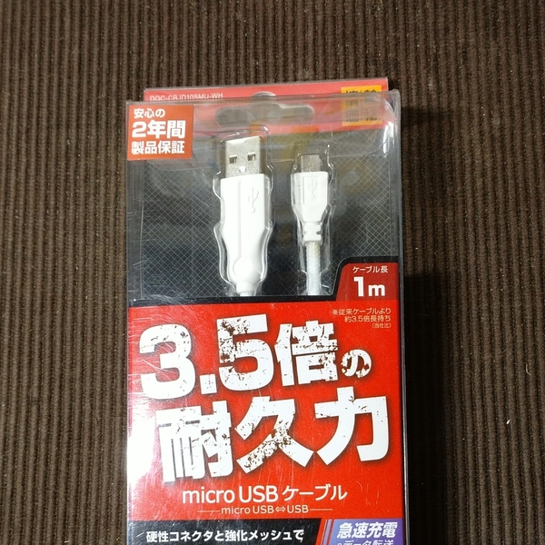 【未使用品】micro USBケーブル　dqc-cbjd10smu-wh