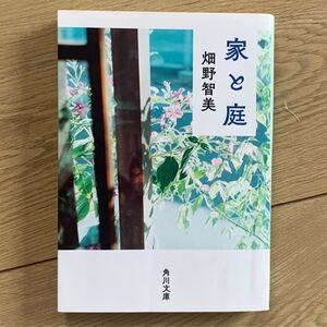文春文庫 星野源 そして生活はつづく しあわせ 新潮文庫 日日是好日 森下典子