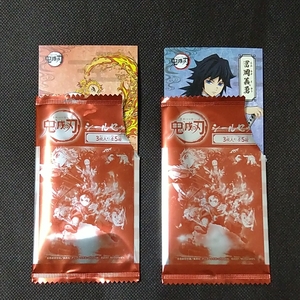 ハッピーセット☆鬼滅の刃☆シールセット(3枚入り)2種☆冨岡義勇☆煉獄杏寿郎