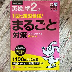 問題集 旺文社 英検3級 過去 英検準2級 英検5級 ひとつひとつわかりやすく