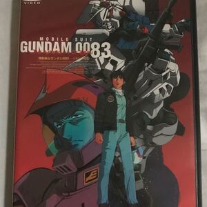 DVD 機動戦士ガンダム0083 劇場版