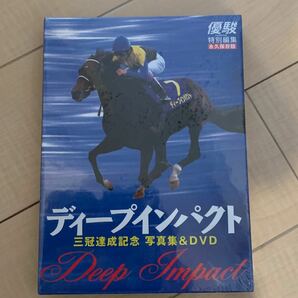 ディープインパクト 写真集 優駿 DVD 永久保存版 競馬ブック 特別編 年鑑 JRA 集