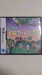 おいでよどうぶつの森 DSソフト ニンテンドーDS