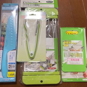 キッチン用品