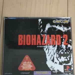 バイオハザード2 BIOHAZARD2 PSソフト