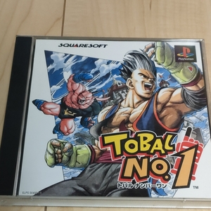 プレイステーション ソフト トバルNO.1
