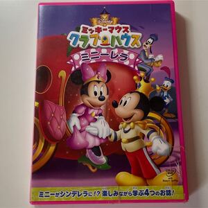 ミッキーマウスクラブハウス DVD ミニー Disney レラ いろ ミッキーマウス 中古DVD ミッキーマウス・クラブ