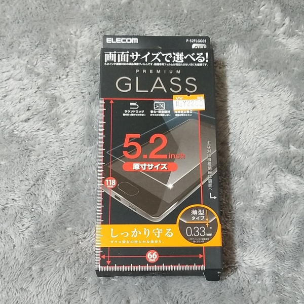 液晶保護フィルム ガラスフィルム エレコム ラスタバナナ XS 保護フィルム Xperia XZ AQUOS 強化ガラス