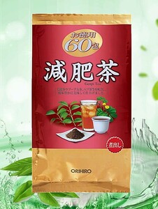 オリヒロ減便茶 中性脂肪