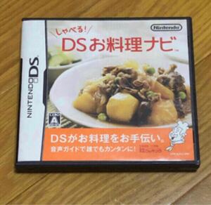 しゃべる！ DSお料理ナビ DS