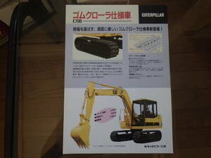  Caterpillar heavy equipment catalog rubber crawler specification car (E70B)