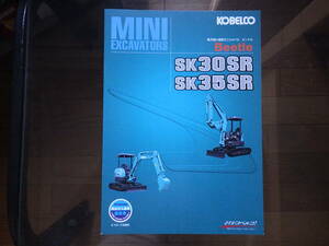 Kobelco Construction Machinery Cave Machinery Catalog SK30SR-5/SK35SR-5