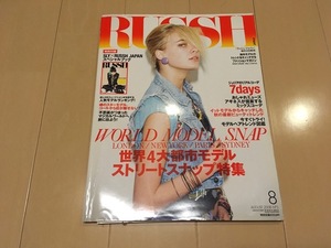 廃刊 RUSSH JAPAN（ラッシュジャパン）2008年8月号 バックナンバー