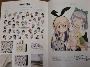 艦これ 七色ぱーかー ぐみちょこ 同人誌