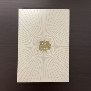 夢をかなえるゾウ3