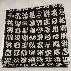 ハギレ生地 和柄 漢字