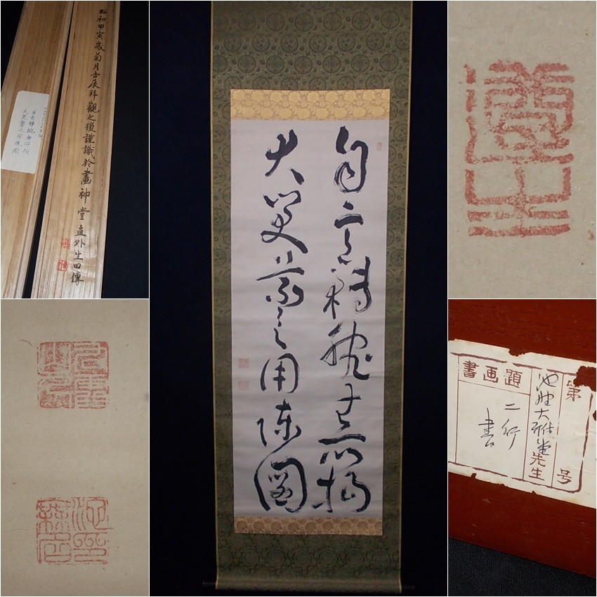 Yahoo!オークション -「池 大雅」(書) (美術品)の落札相場・落札価格 Yahoo!オークション -「池 大雅」(書) (美術品)の落札相場・落札価格