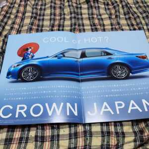 トヨタクラウン特別仕様車J-FRONTIERカタログ【2016.8】新品（非売品）with舞子さん