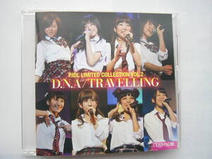 P.IDOL LIMITED COLLECTION VOL.2 「D.N.A/TRAVELLING」/TEAM P&D盤